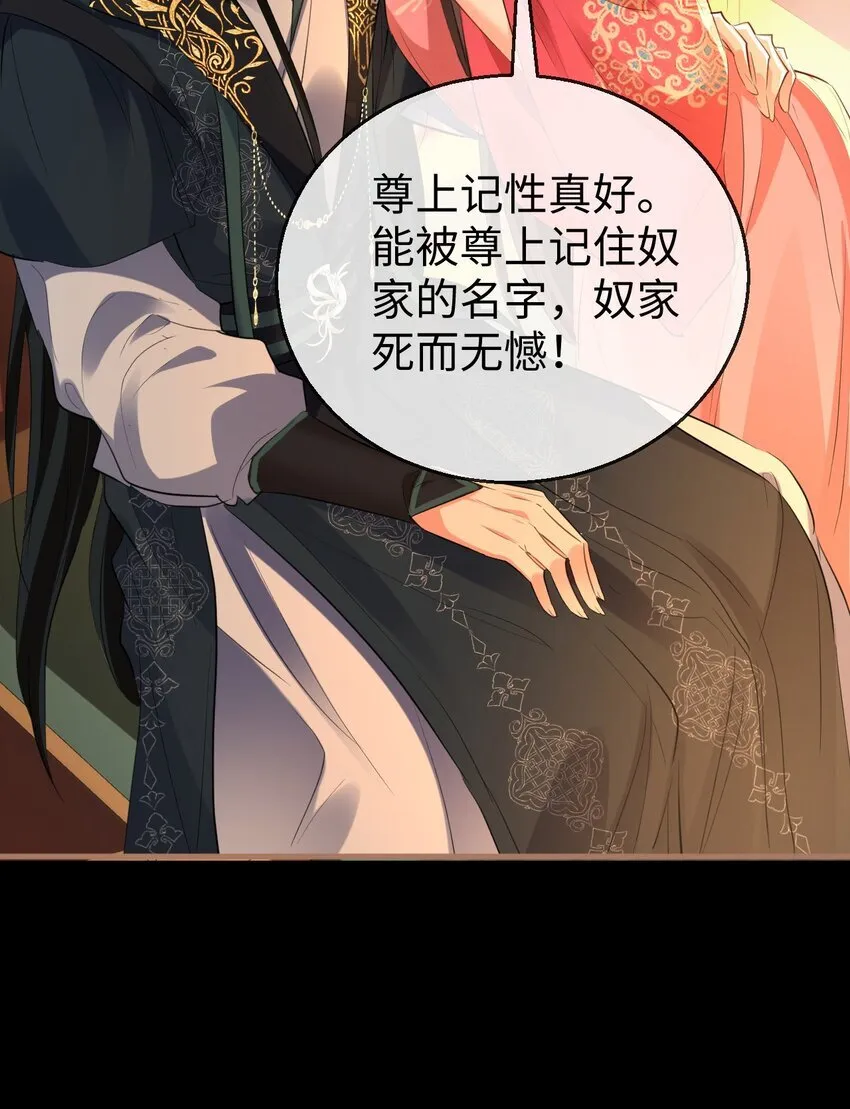 第57话 道心松动了 第31页