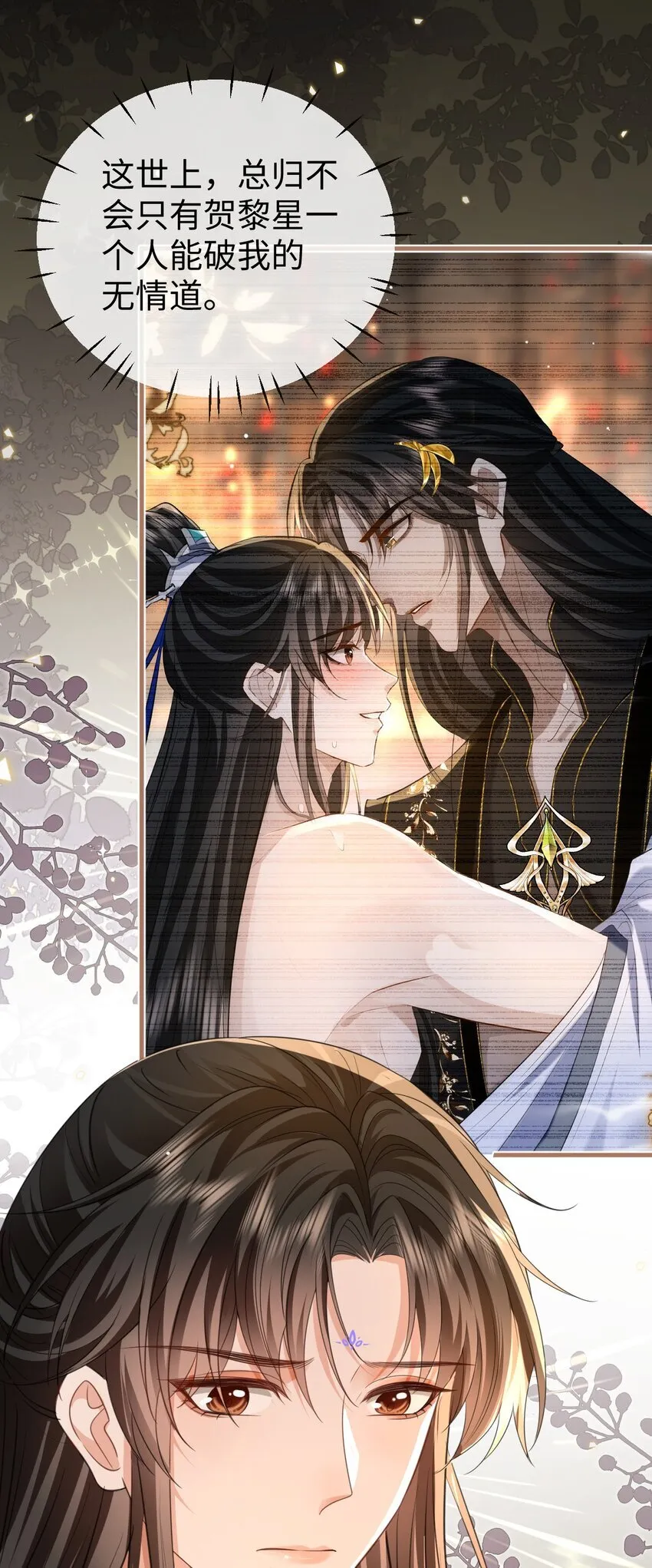 第57话 道心松动了 第34页