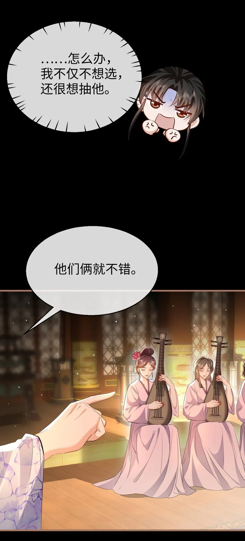 第57话 道心松动了 第40页