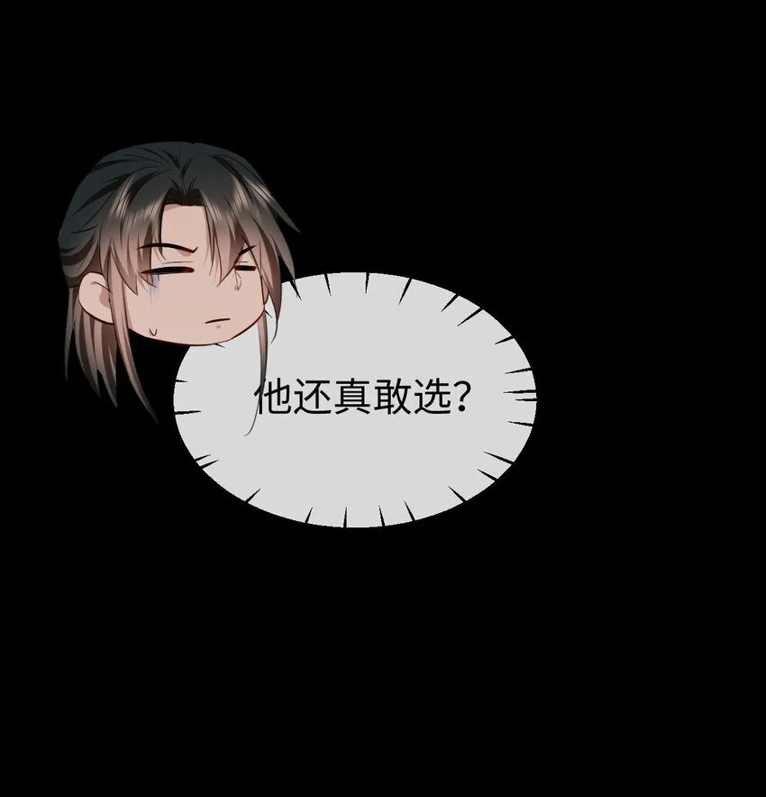第57话 道心松动了 第41页