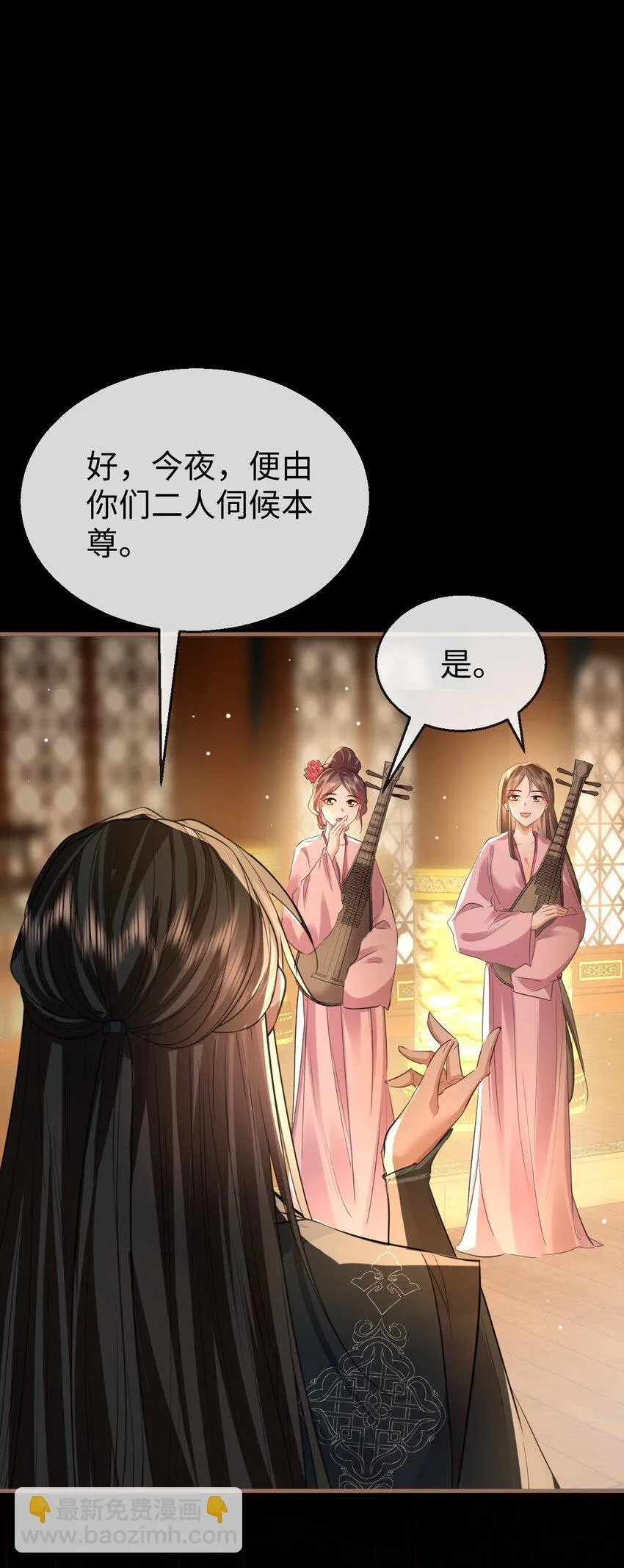 第57话 道心松动了 第42页