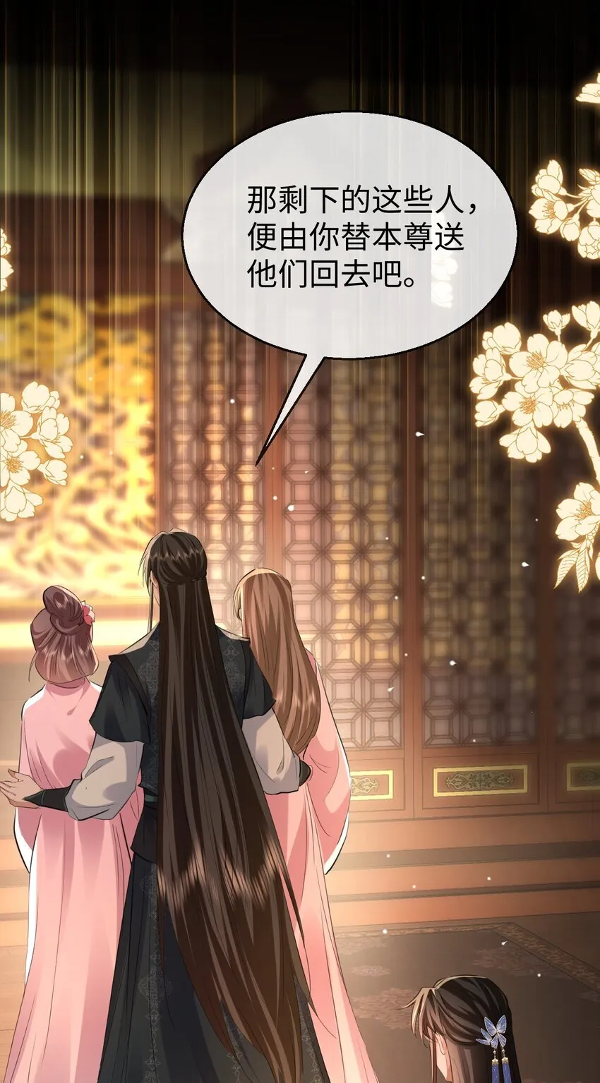 第57话 道心松动了 第43页