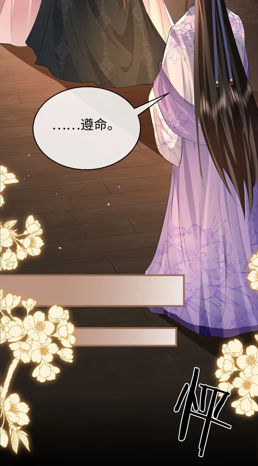 第57话 道心松动了 第44页