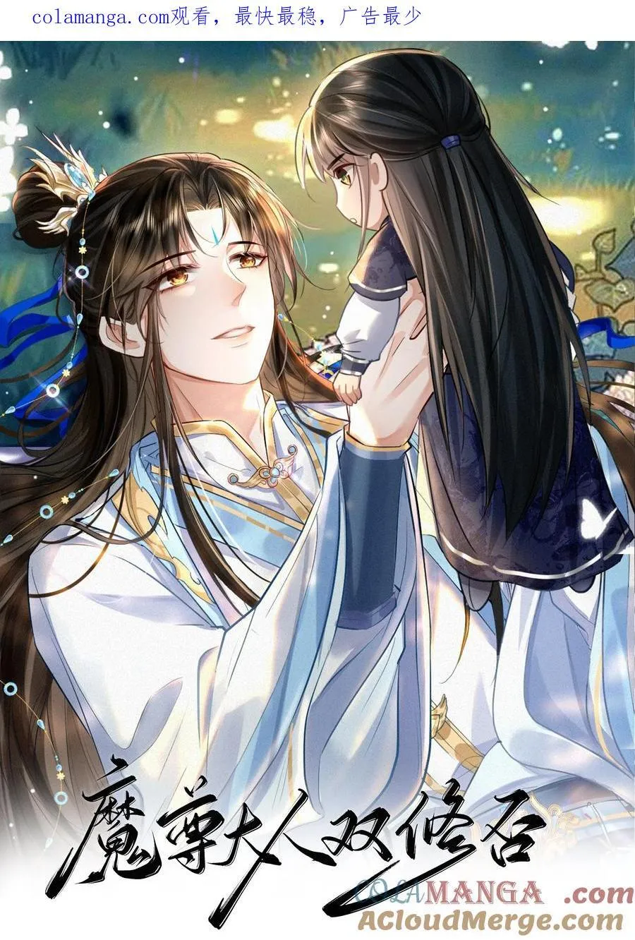 第58话 他的师妹还活着？ 第1页