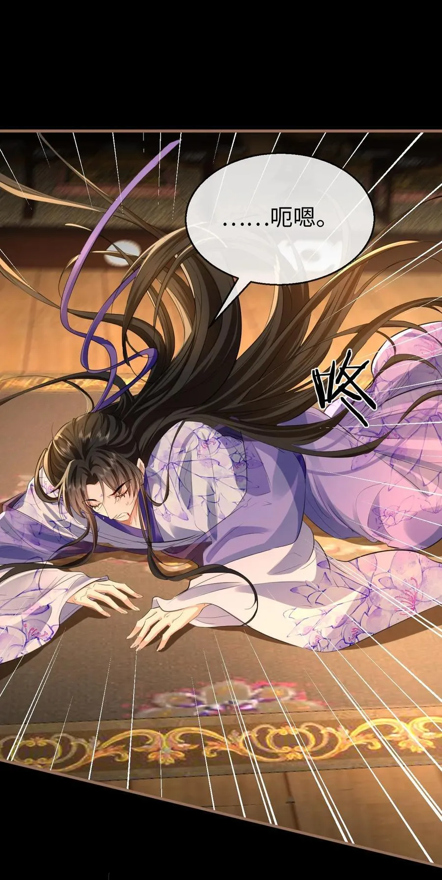 第58话 他的师妹还活着？ 第3页