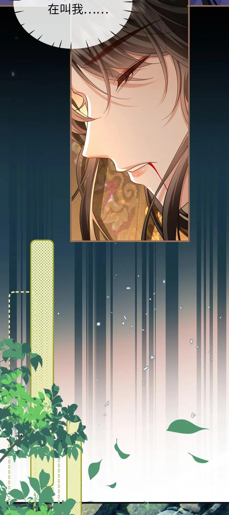 第58话 他的师妹还活着？ 第5页