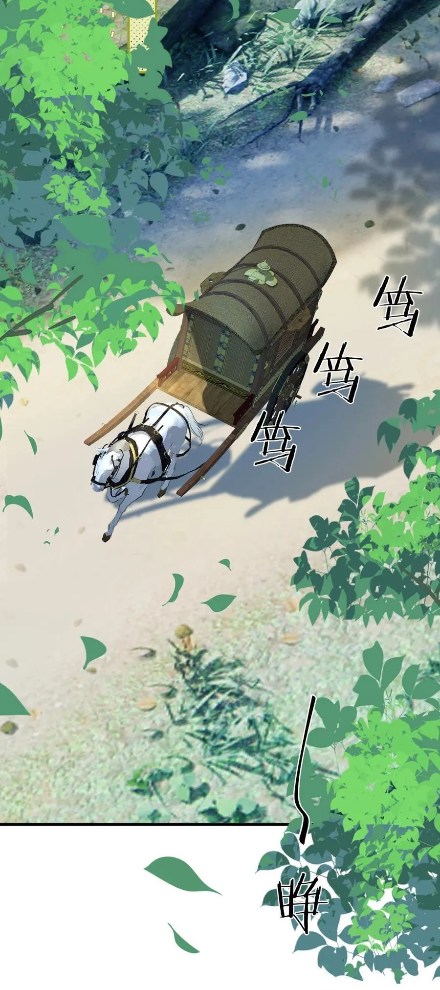 第58话 他的师妹还活着？ 第6页