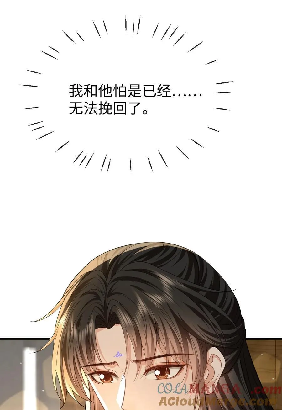第58话 他的师妹还活着？ 第10页
