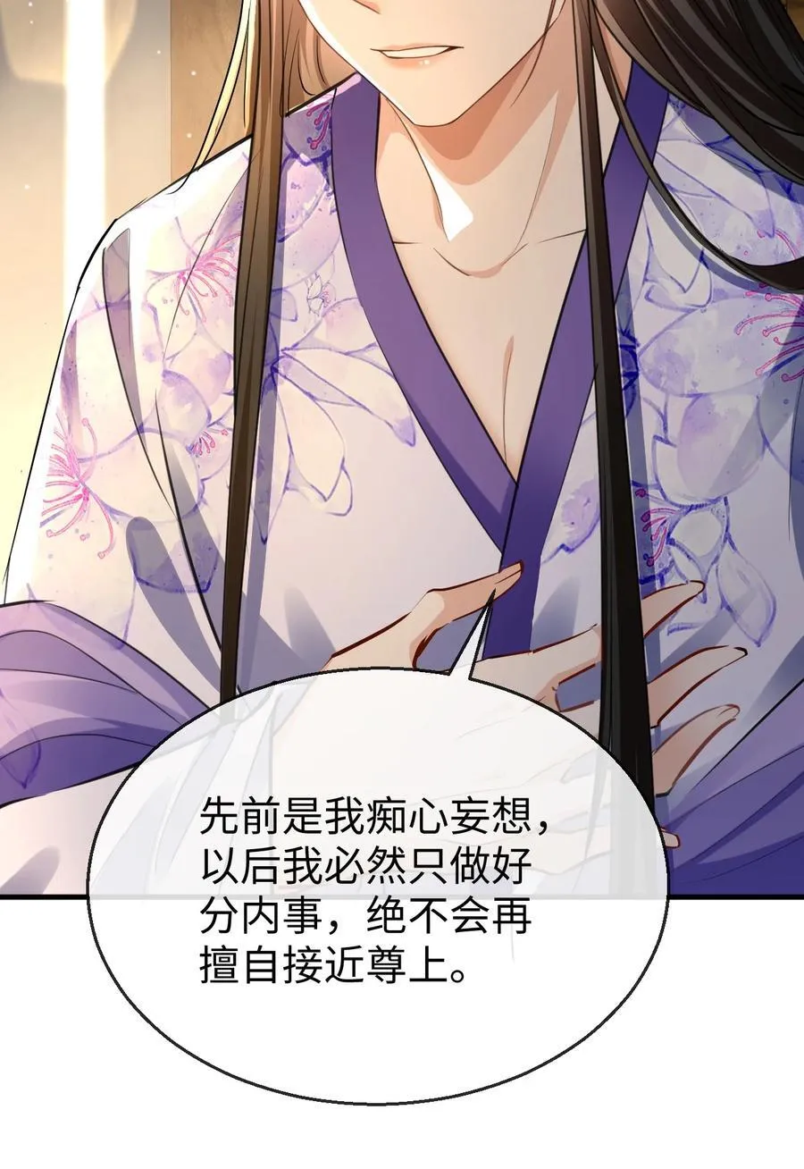 第58话 他的师妹还活着？ 第11页