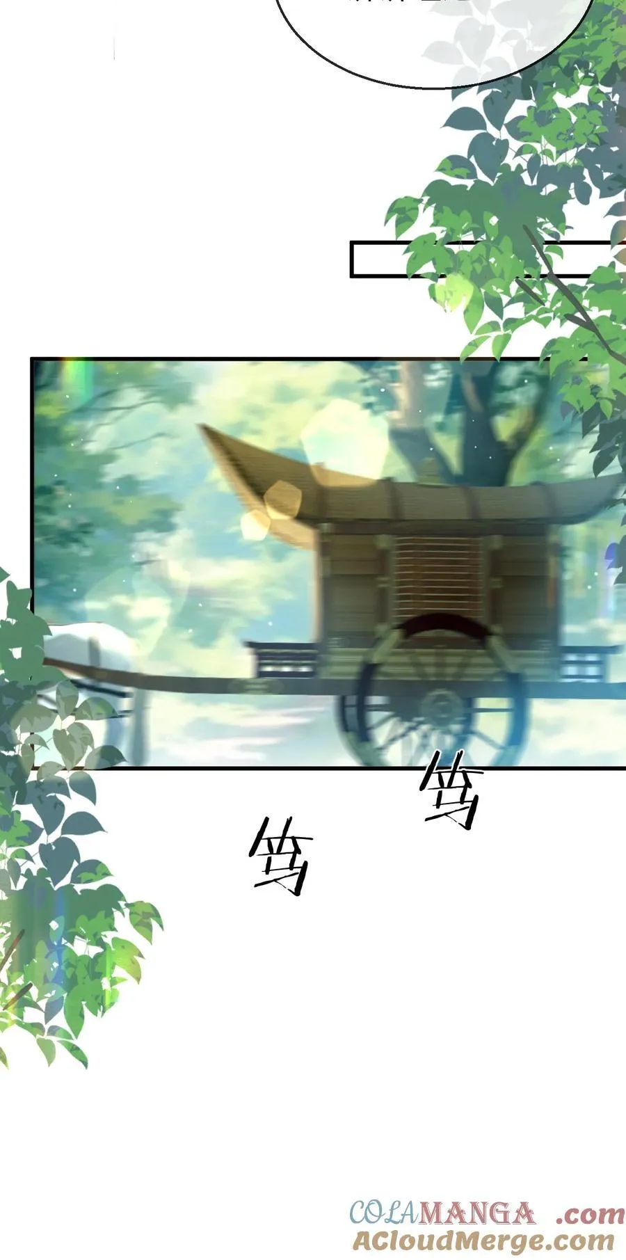 第58话 他的师妹还活着？ 第13页
