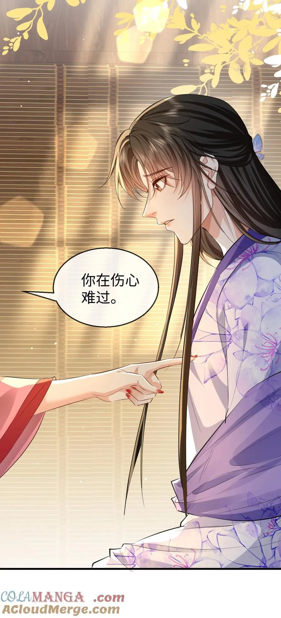 第58话 他的师妹还活着？ 第16页