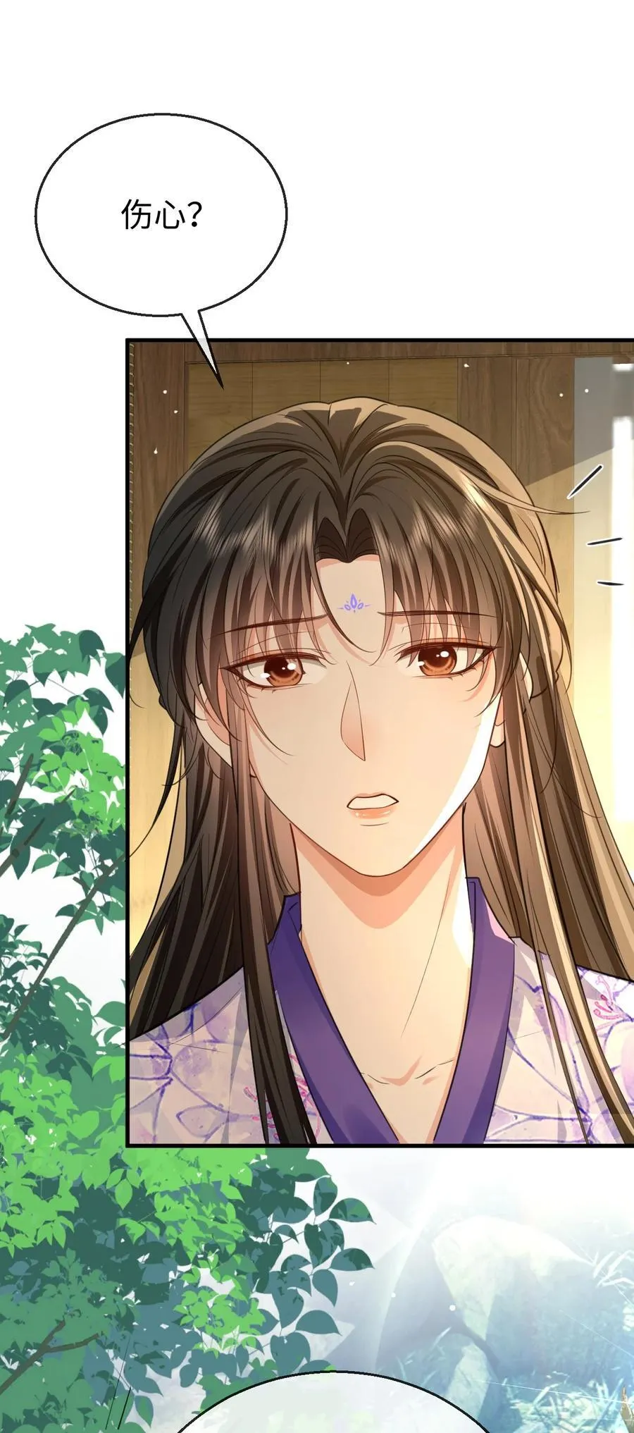 第58话 他的师妹还活着？ 第17页