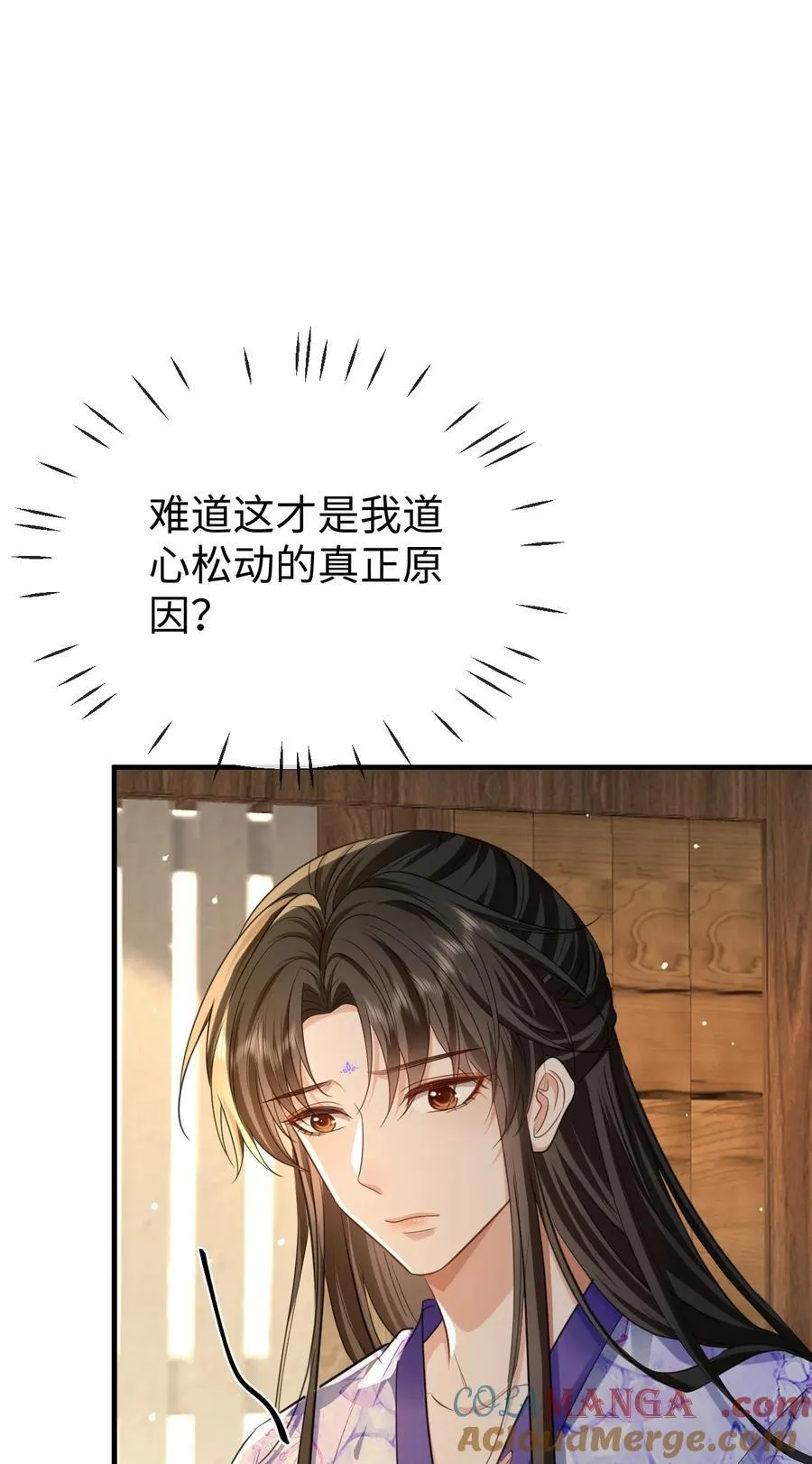 第58话 他的师妹还活着？ 第19页