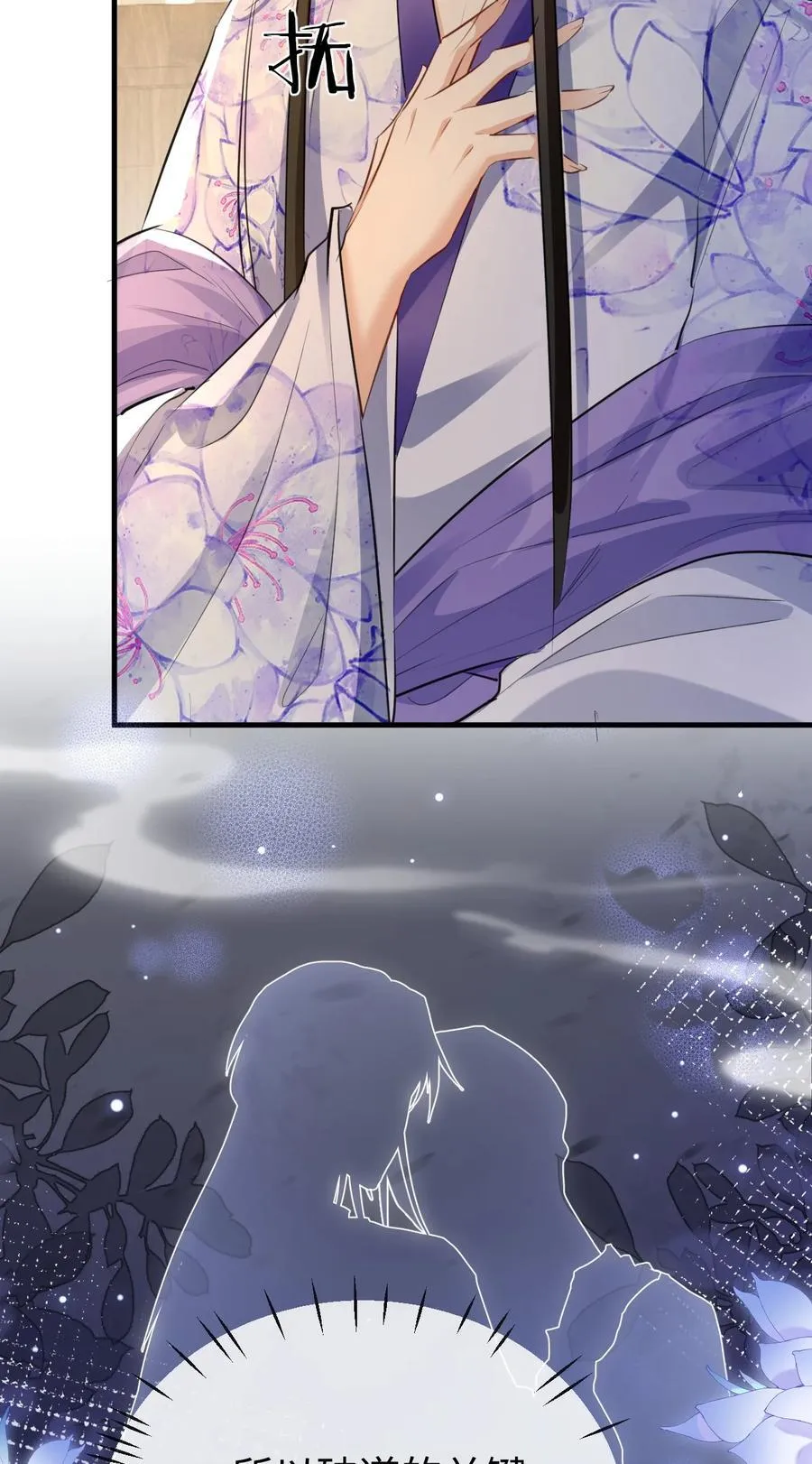 第58话 他的师妹还活着？ 第20页