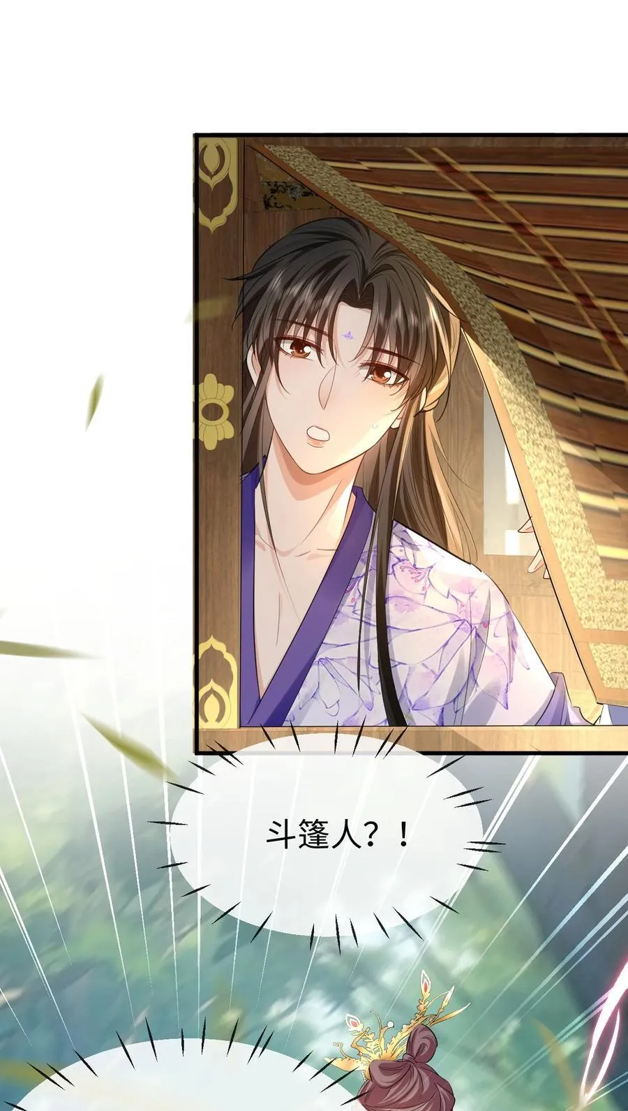 第58话 他的师妹还活着？ 第27页