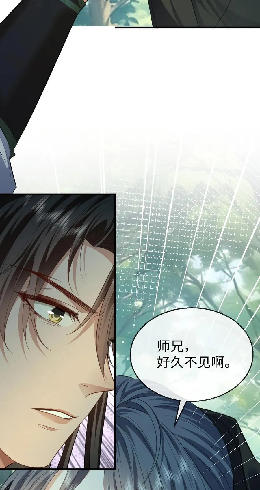 第58话 他的师妹还活着？ 第33页