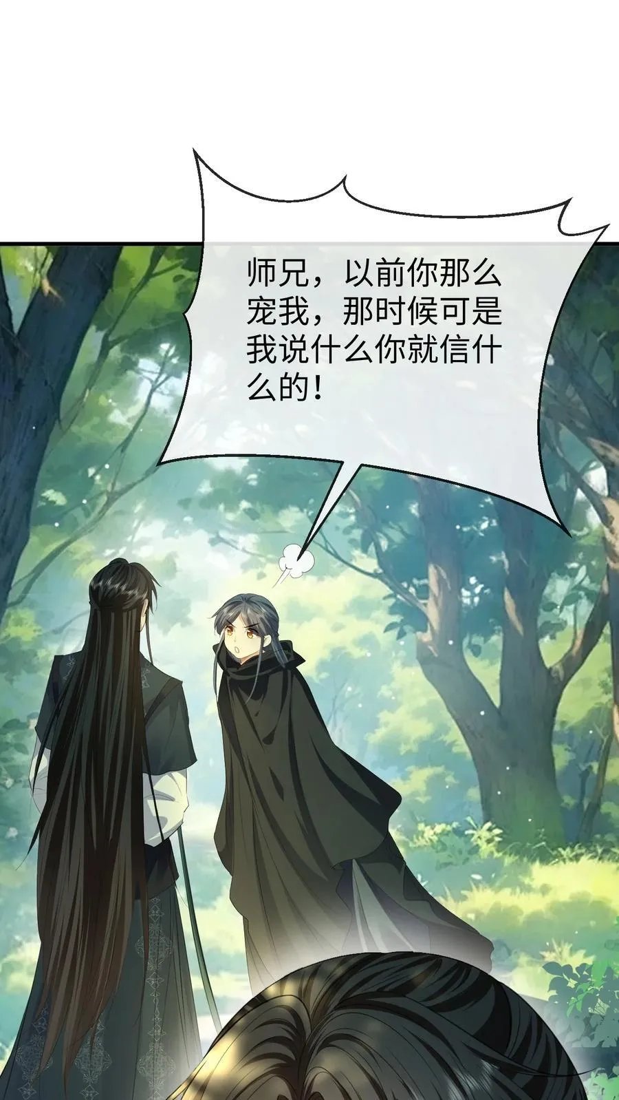 第58话 他的师妹还活着？ 第38页