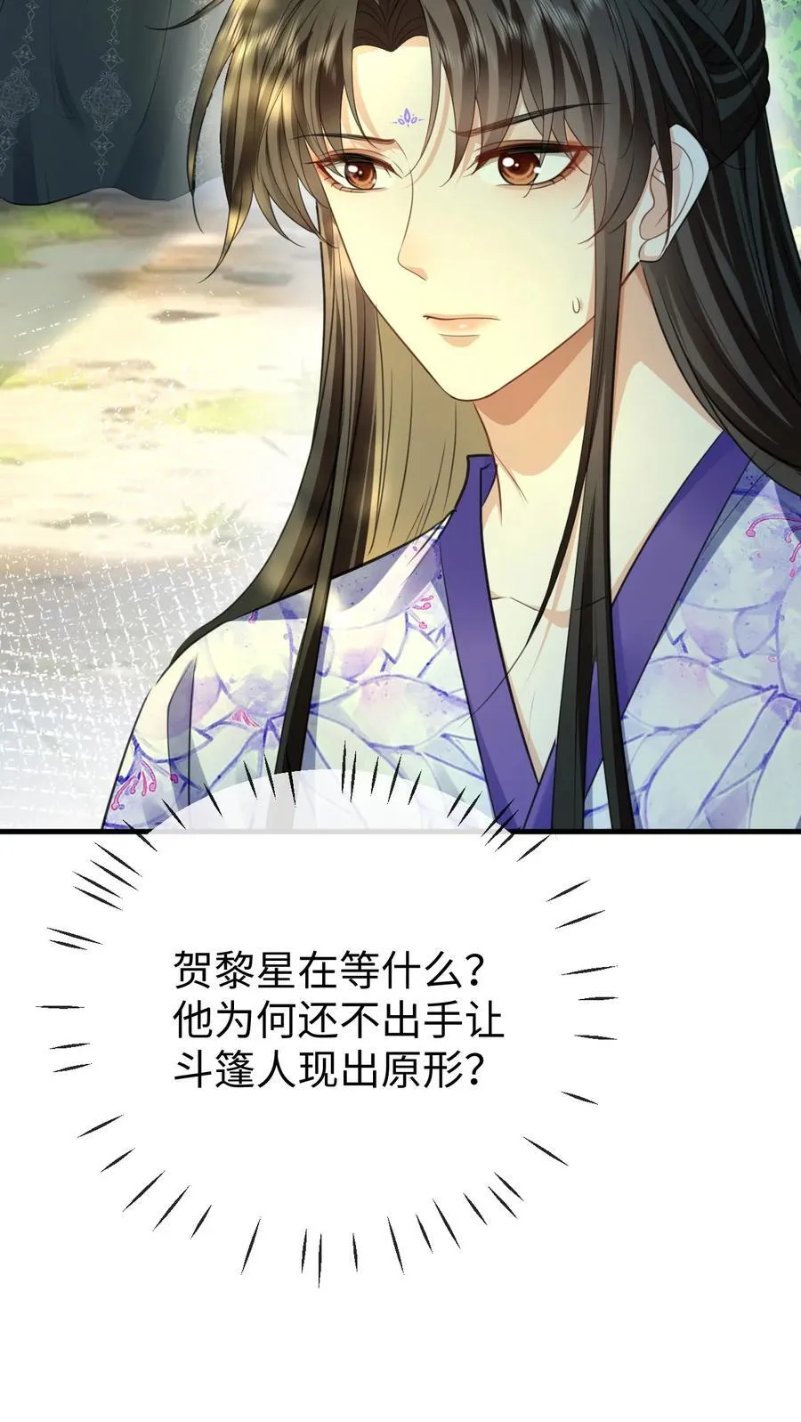 第58话 他的师妹还活着？ 第39页