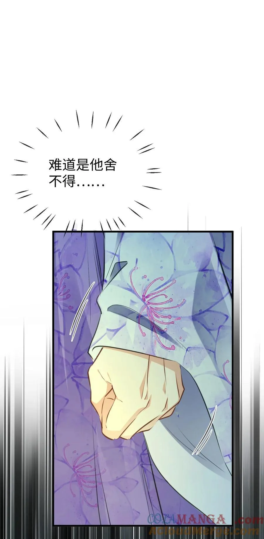 第58话 他的师妹还活着？ 第40页