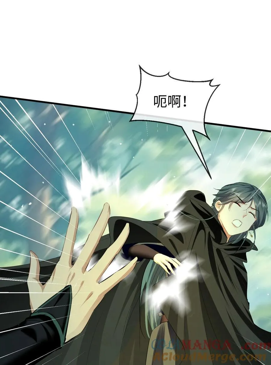 第58话 他的师妹还活着？ 第46页