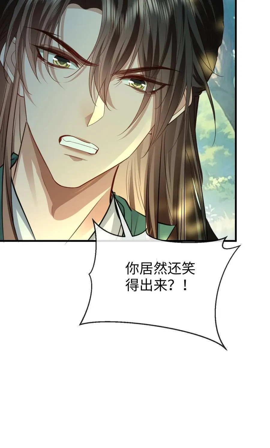 第58话 他的师妹还活着？ 第51页