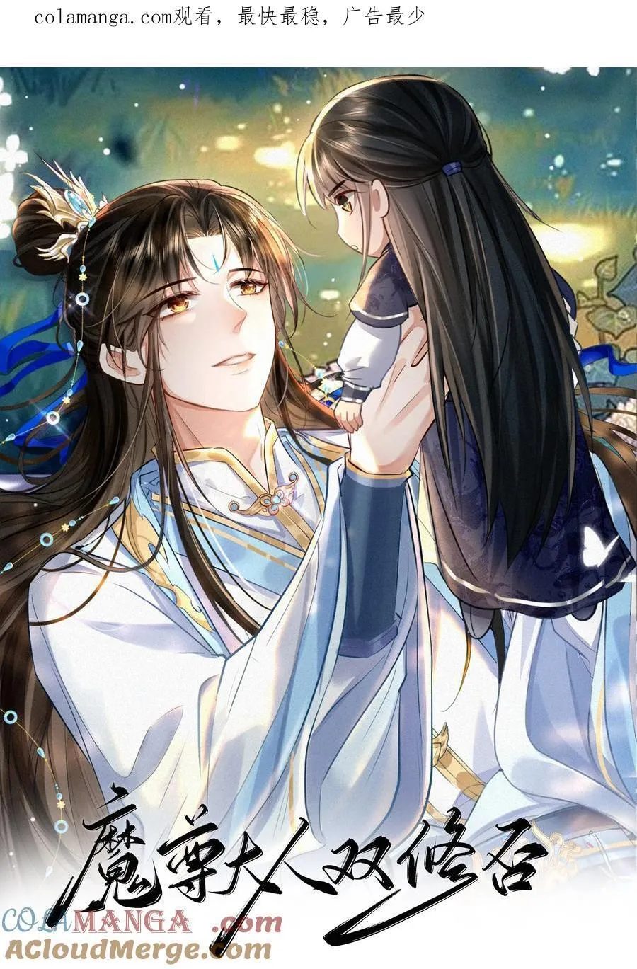 第59话 双修一百零八式！ 第1页