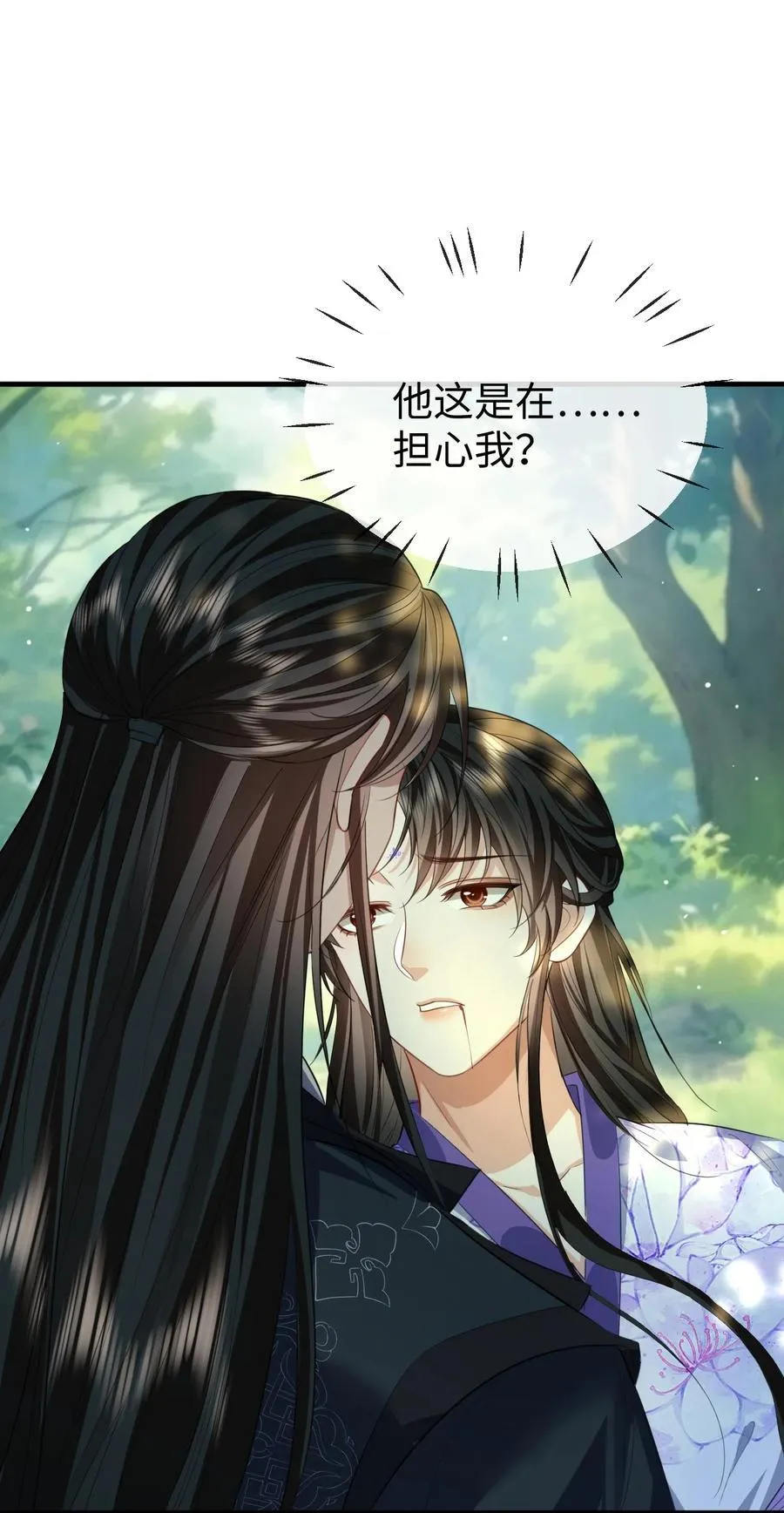 第59话 双修一百零八式！ 第3页
