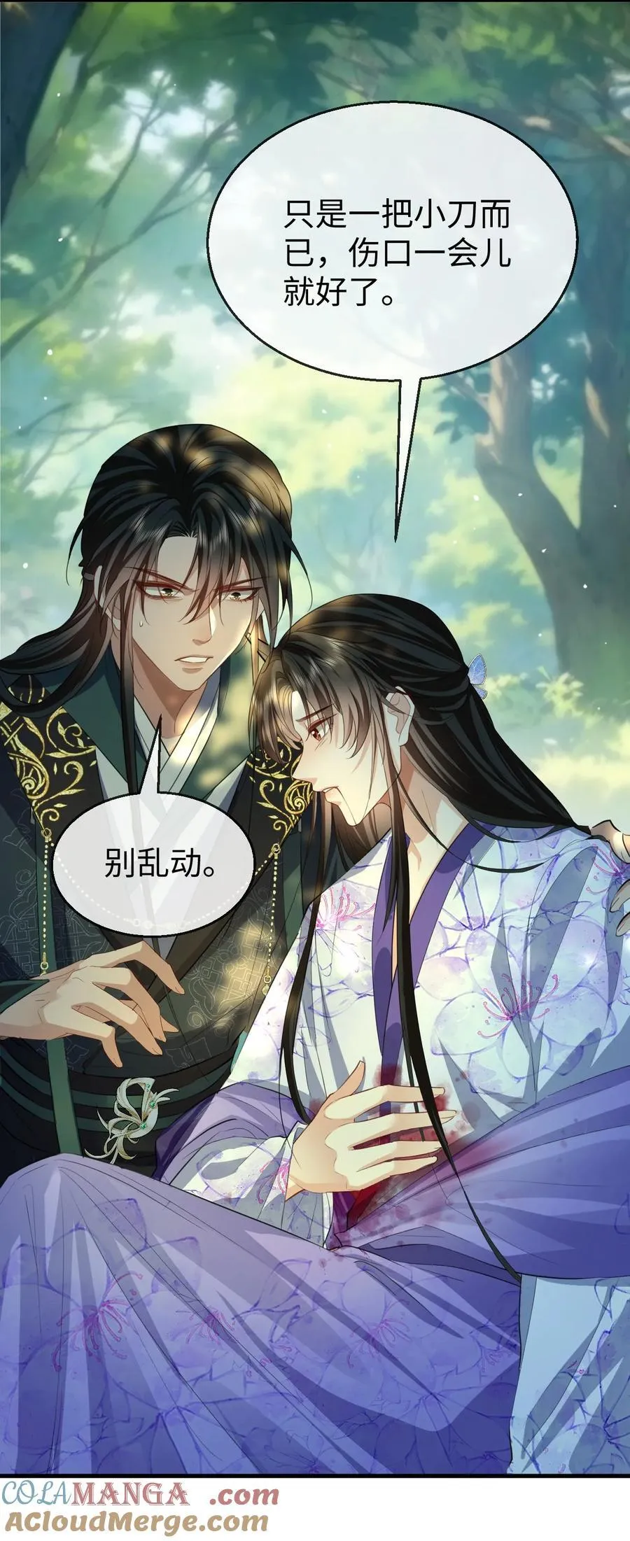 第59话 双修一百零八式！ 第4页