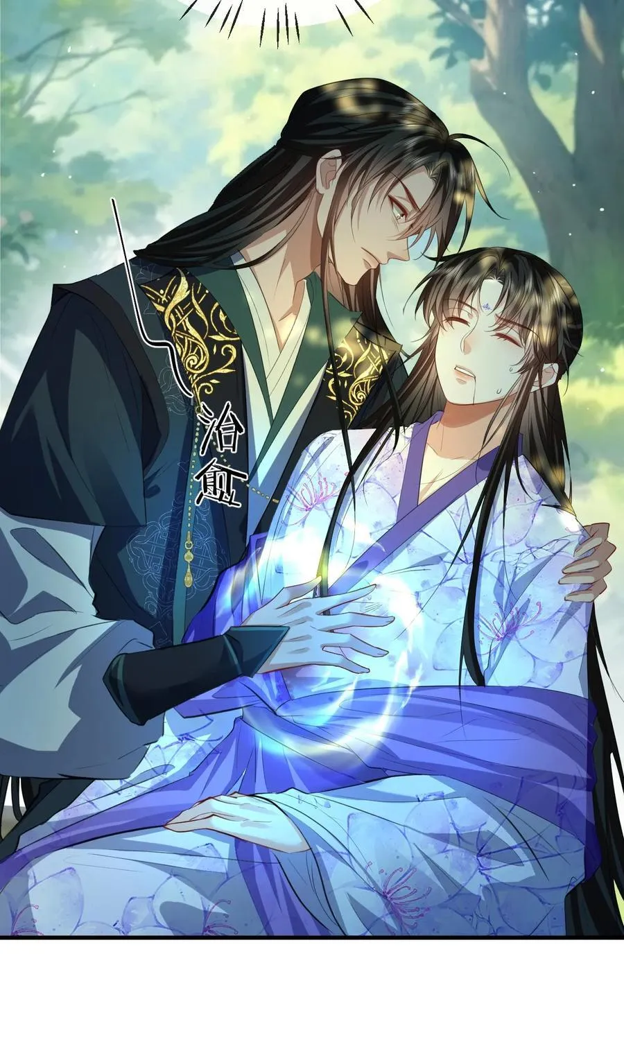 第59话 双修一百零八式！ 第6页