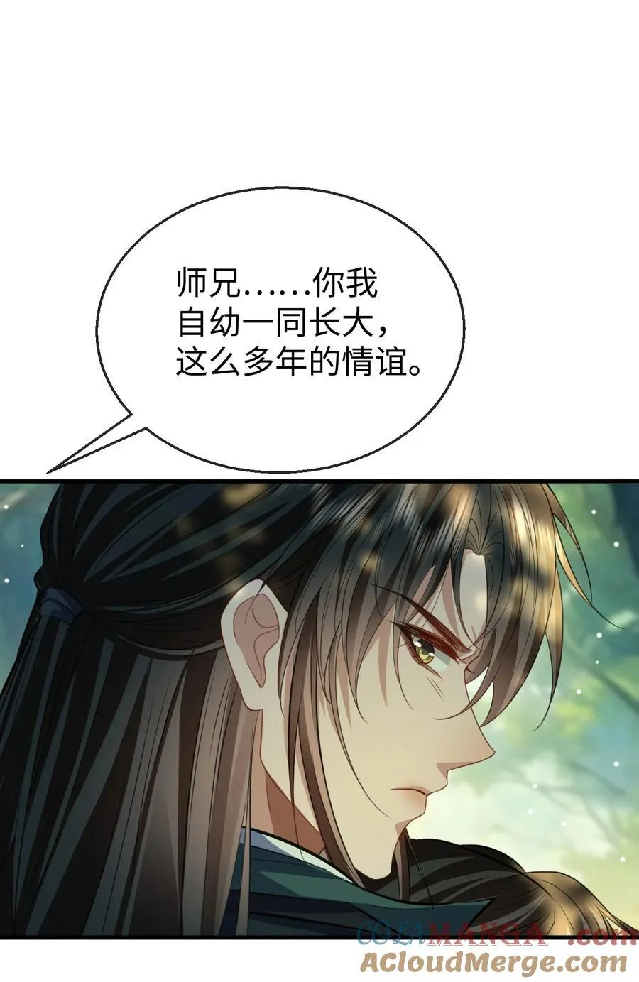 第59话 双修一百零八式！ 第7页