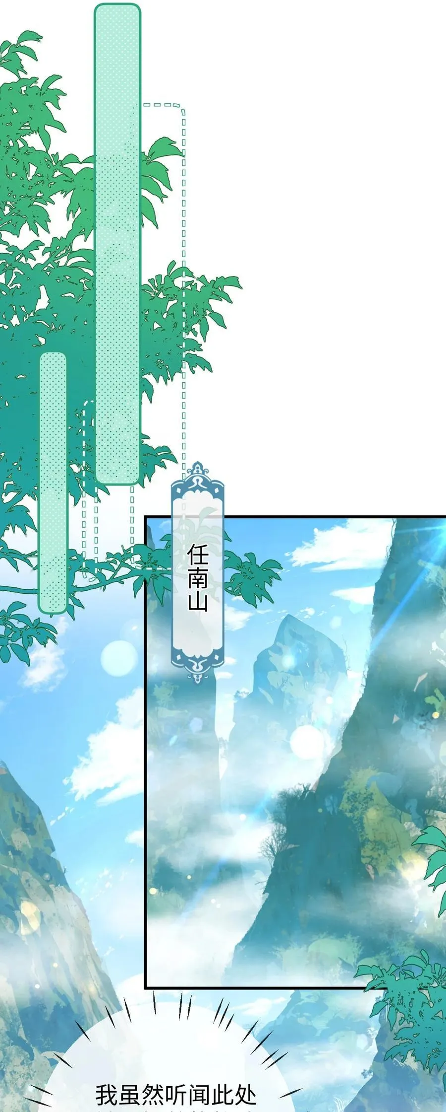第59话 双修一百零八式！ 第14页