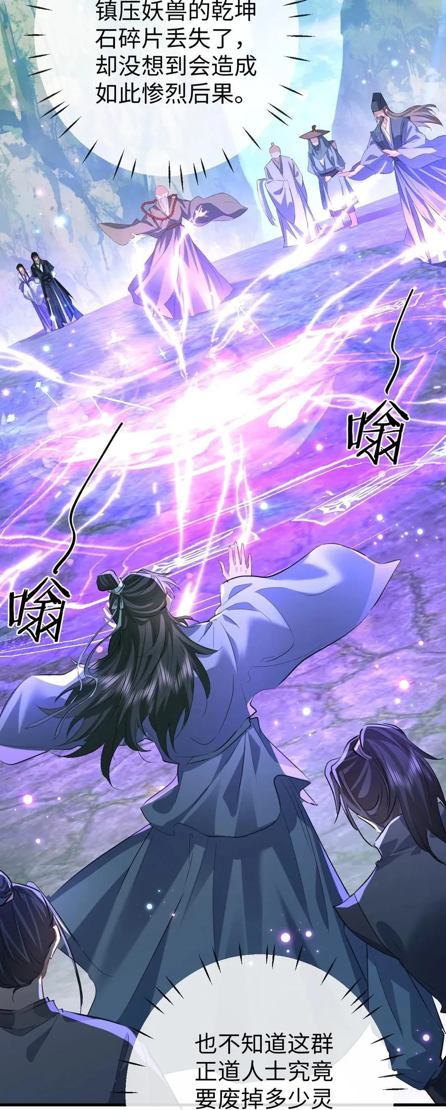第59话 双修一百零八式！ 第15页