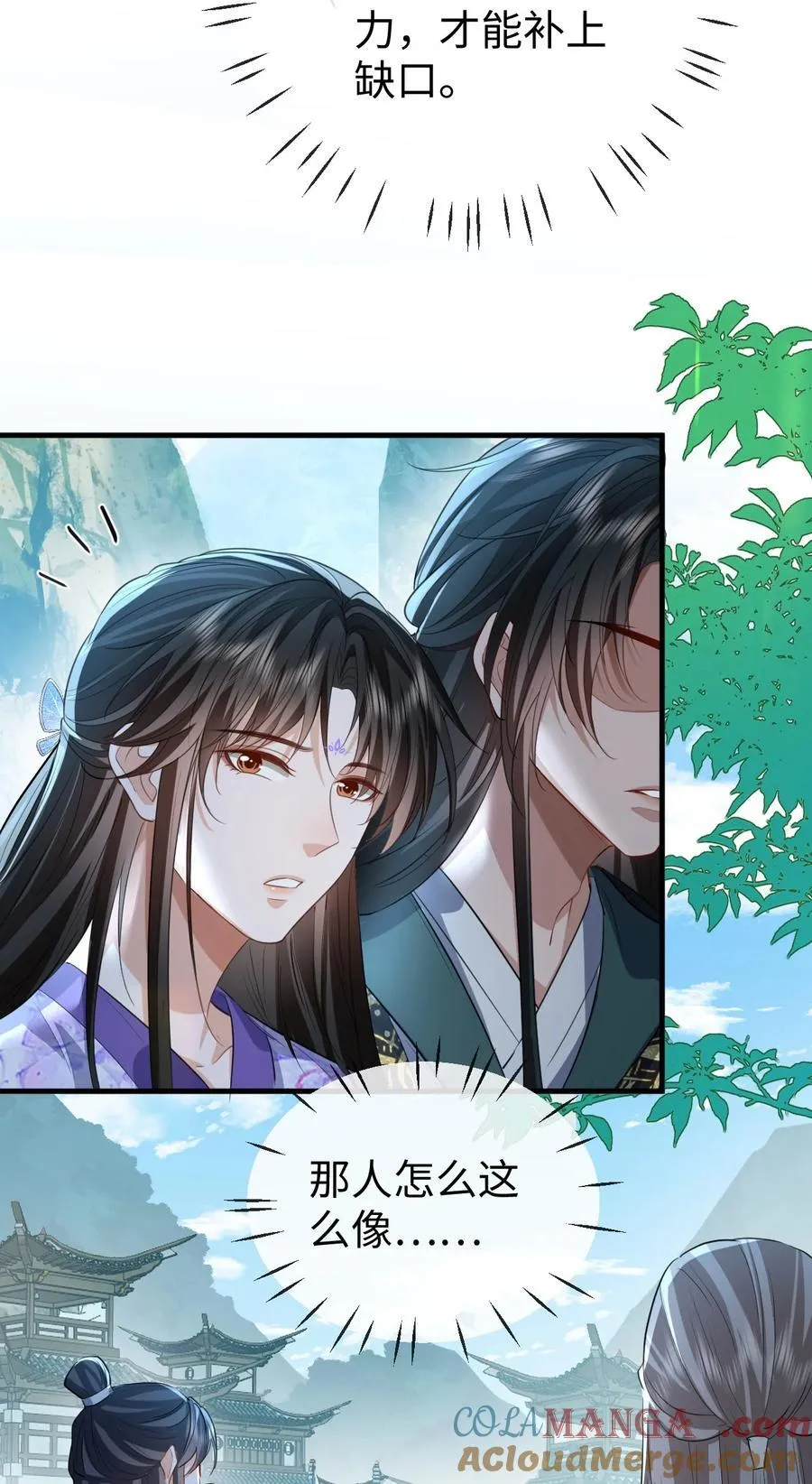 第59话 双修一百零八式！ 第16页