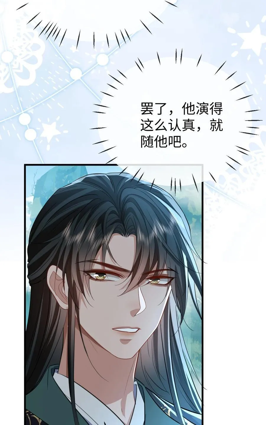 第59话 双修一百零八式！ 第20页