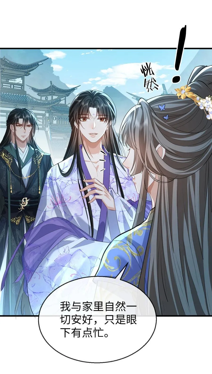 第59话 双修一百零八式！ 第24页
