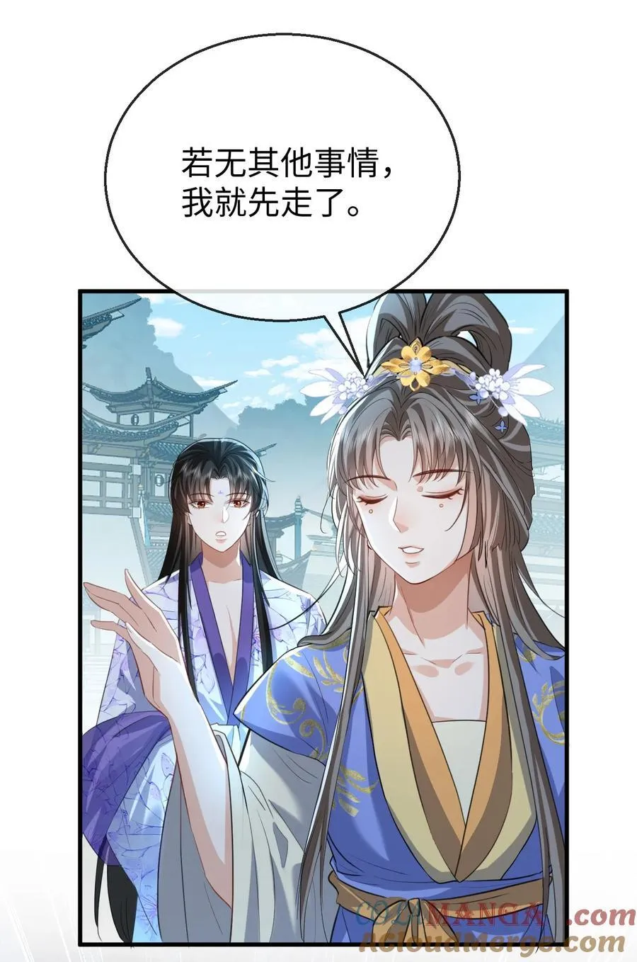 第59话 双修一百零八式！ 第25页