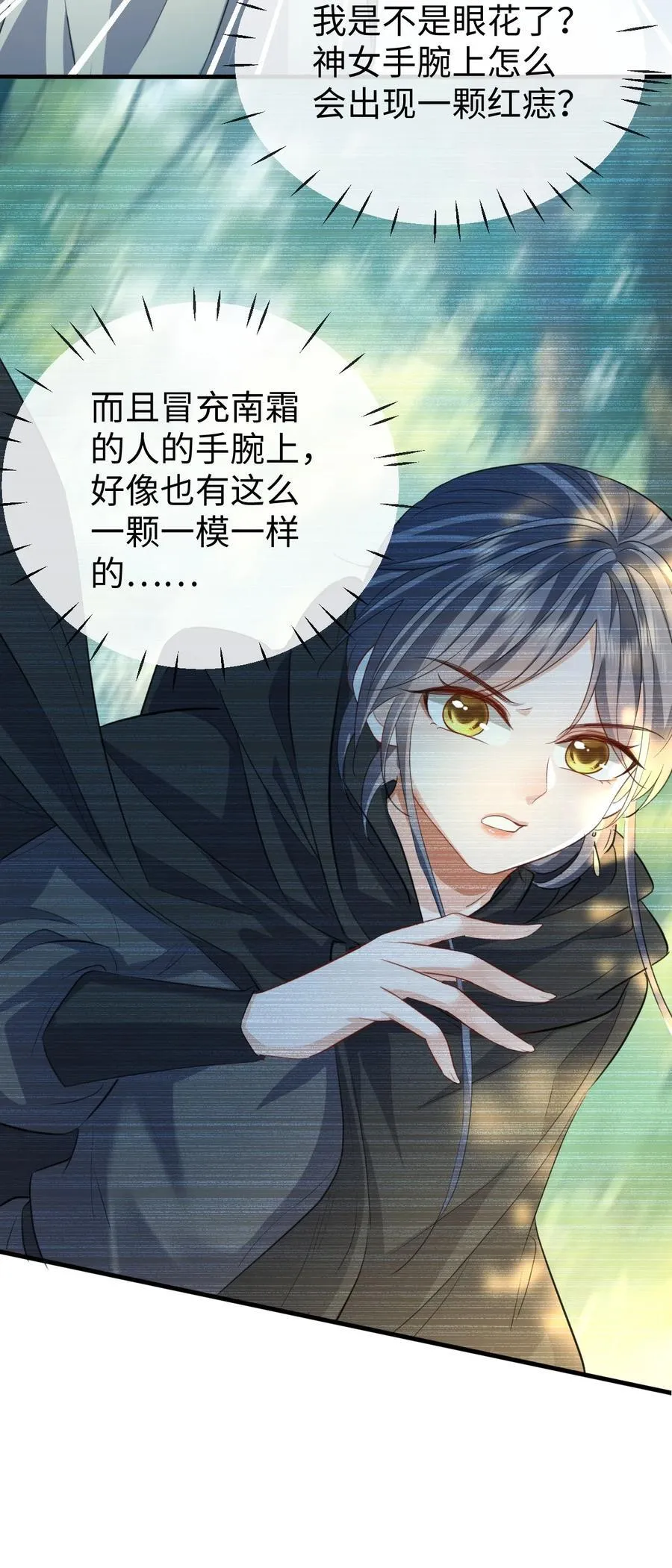 第59话 双修一百零八式！ 第27页