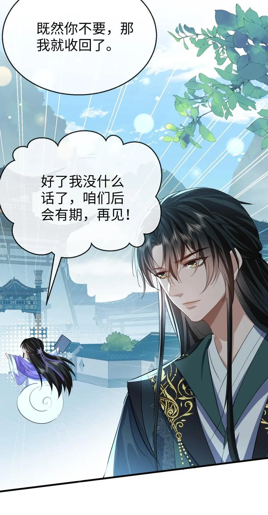 第59话 双修一百零八式！ 第36页