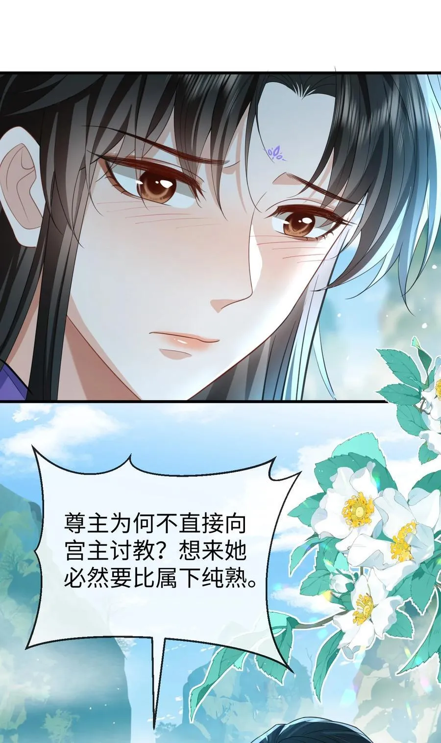 第59话 双修一百零八式！ 第41页