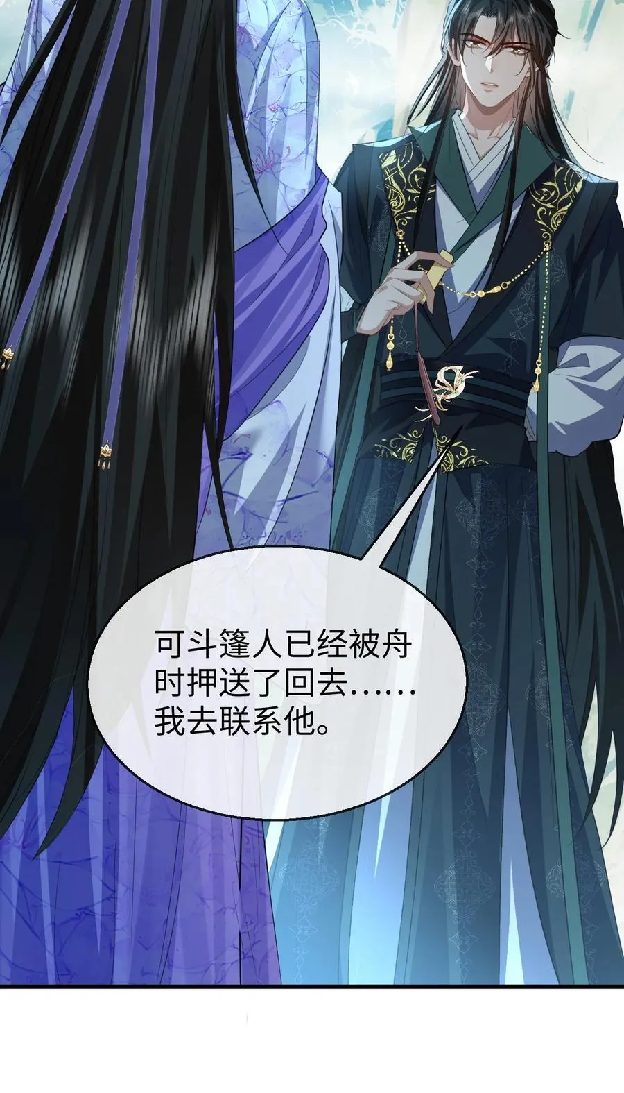 第60话 合欢宫的双修方式 第5页