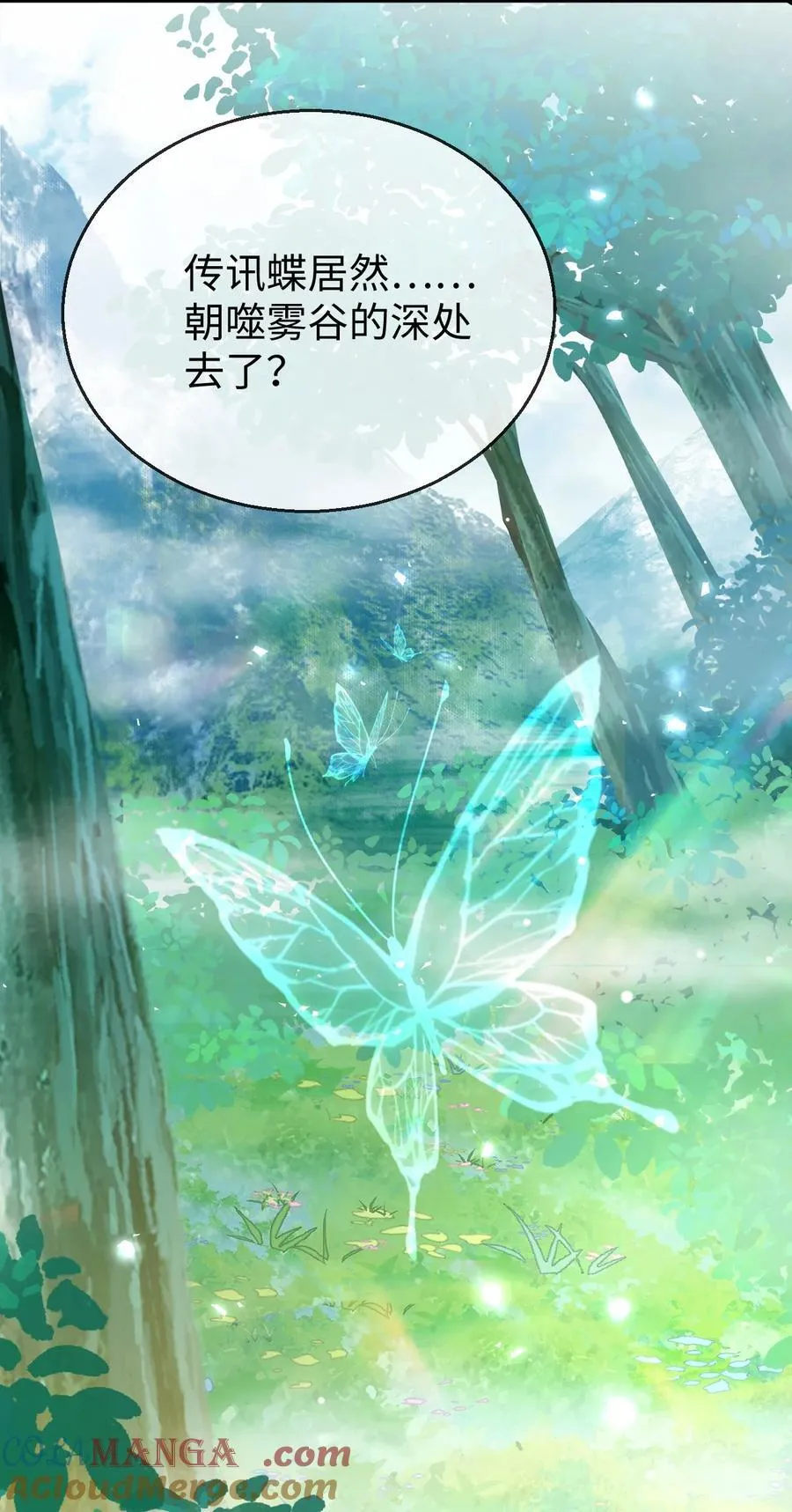 第60话 合欢宫的双修方式 第10页