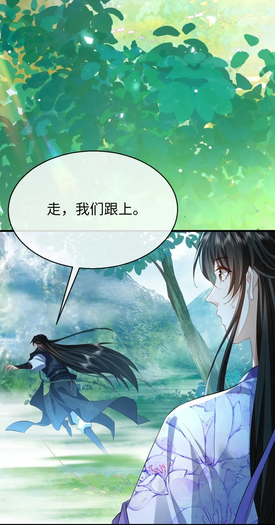 第60话 合欢宫的双修方式 第11页