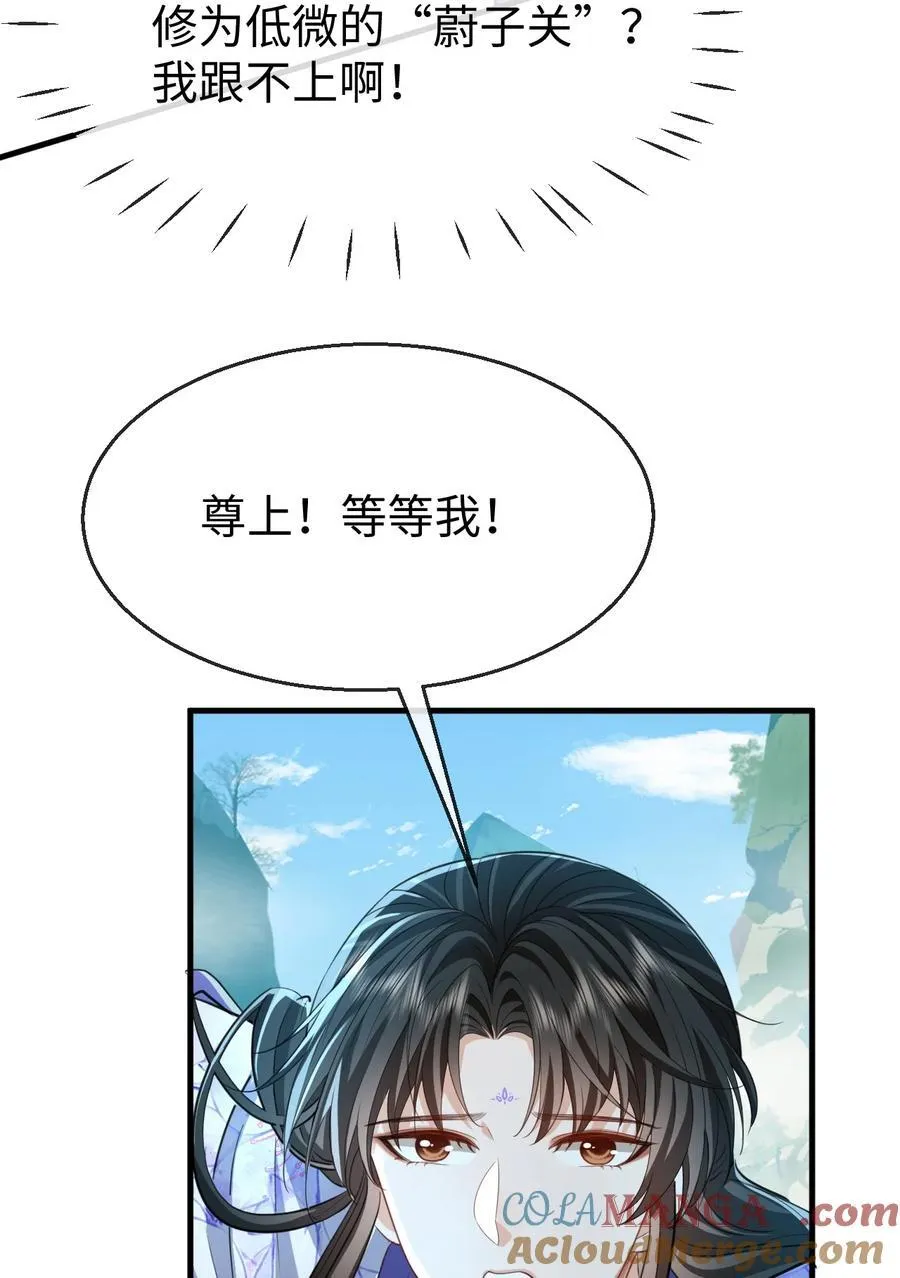 第60话 合欢宫的双修方式 第13页