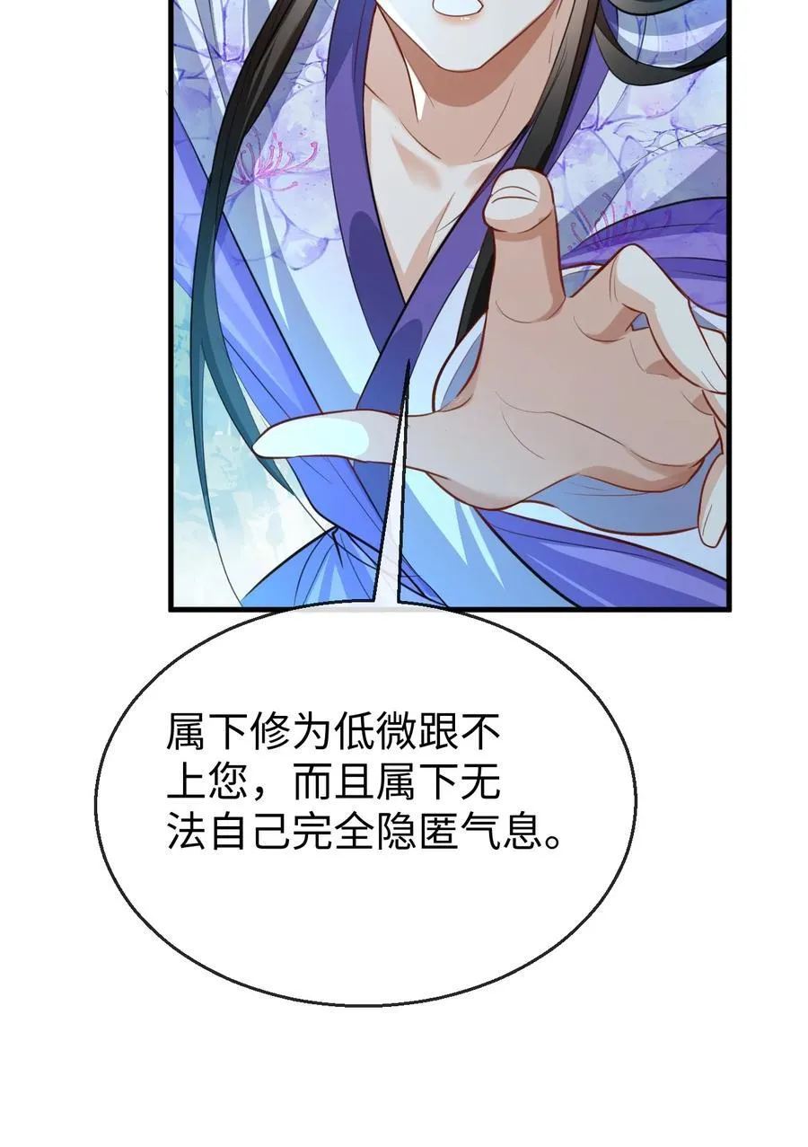 第60话 合欢宫的双修方式 第14页