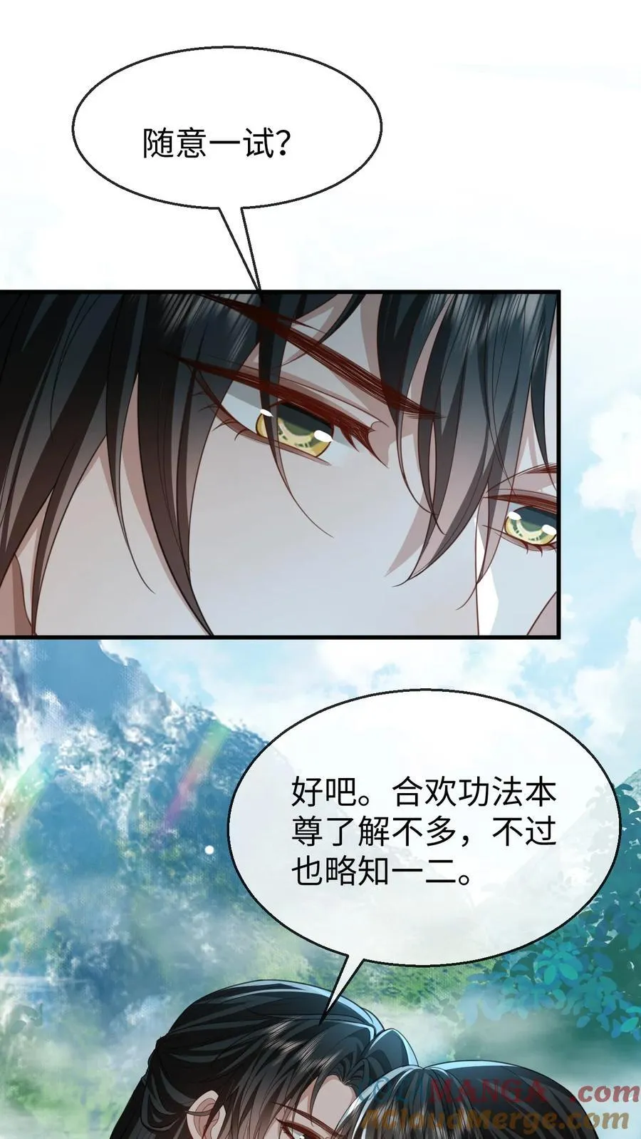 第60话 合欢宫的双修方式 第22页