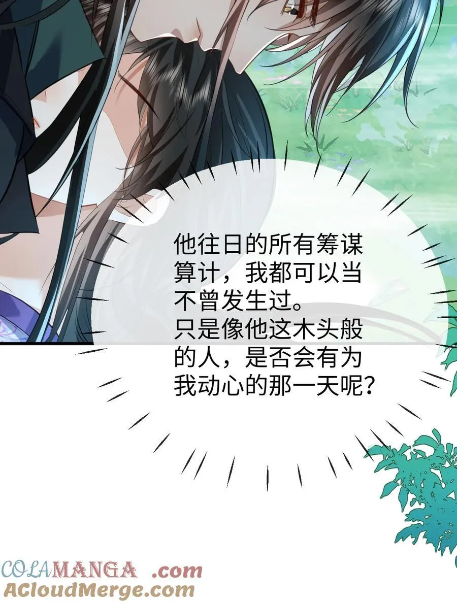 第60话 合欢宫的双修方式 第31页