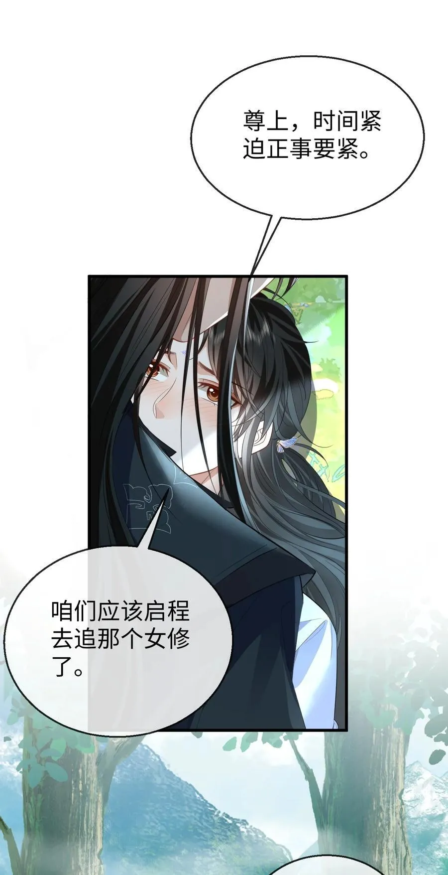 第60话 合欢宫的双修方式 第32页