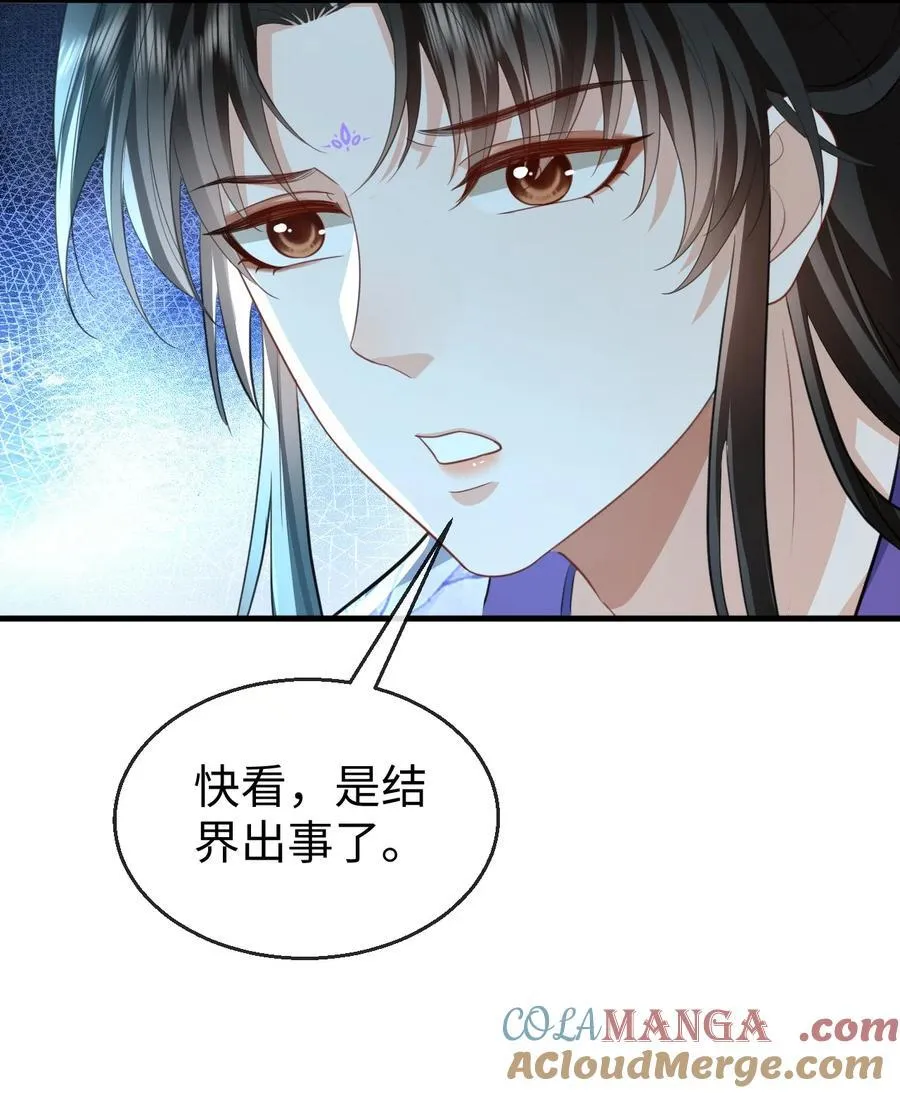 第60话 合欢宫的双修方式 第37页