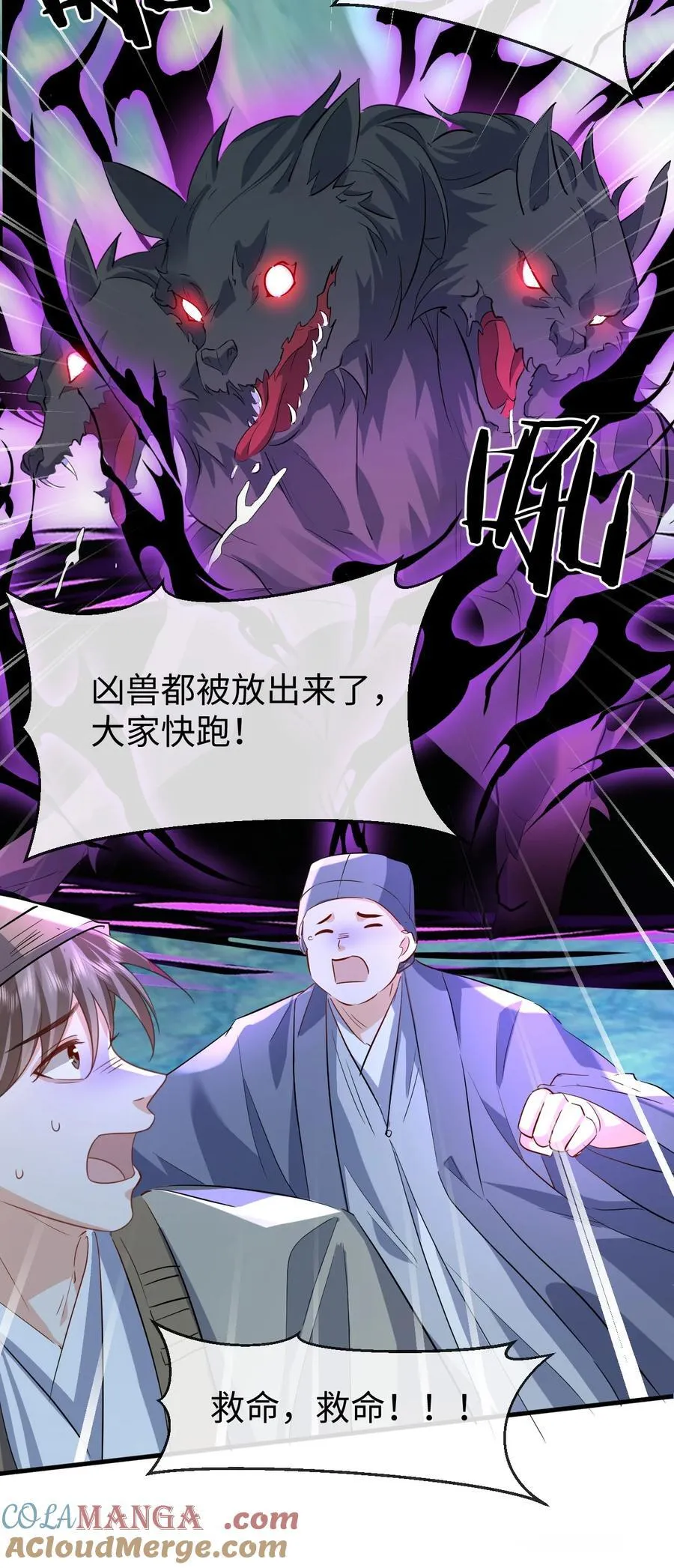 第60话 合欢宫的双修方式 第40页