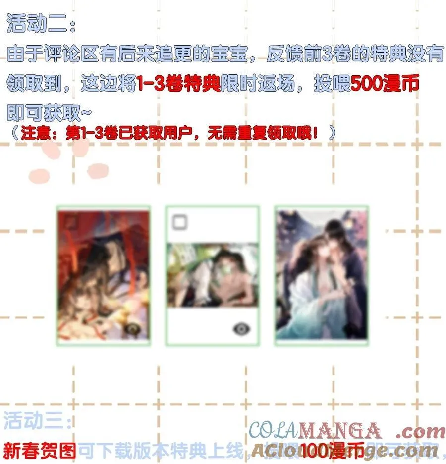 新开卷 福利活动 第2页